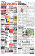 Nellai District-Tirunelveli Supplement