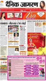 Ranchi Hindi ePaper, Ranchi Hindi Newspaper - InextLive