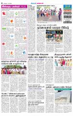 Tirupur-Coimbatore Supplement