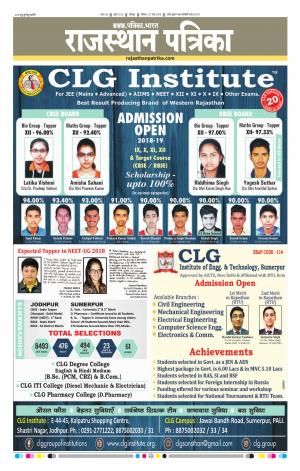 Rajasthan Patrika Jodhana