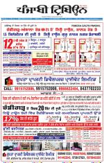 Punjabi Tribune (Delhi Edition)