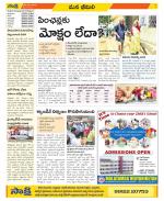 Visakhapatnam Constituencies