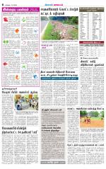 Pollachi-Coimbatore Supplement