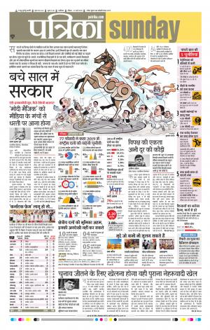 Gwalior Patrika