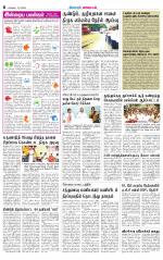 Coimbatore Supplement