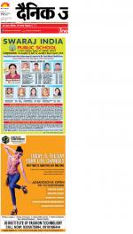 Kanpur Hindi ePaper, Kanpur Hindi Newspaper - InextLive