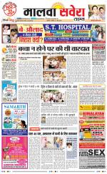 Malwa Savera - Old