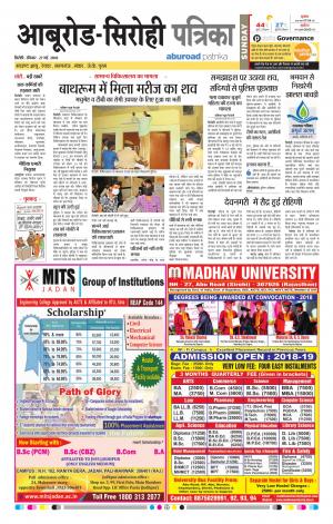 Rajasthan Patrika Abu Road