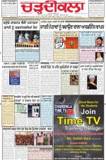 Charhdikala Newspaper (Punjab) 