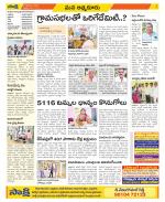 SPSR Nellore Constituencies