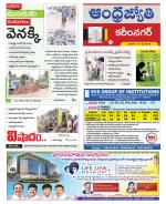 Karimnagar District
