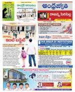 Rajanna Sircilla District