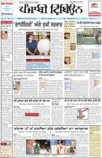 Punjabi Tribune