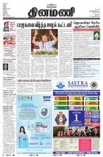 Dinamani - Dharmapuri