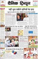 Dainik Tribune (Punjab/Himachal Edition)