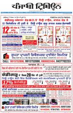 Punjabi Tribune