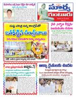 Guntur