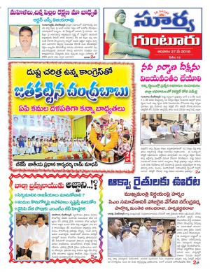 Sunday 27 May, 2018