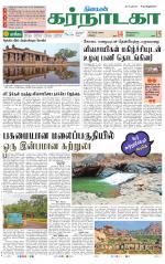 Bangalore Supplement