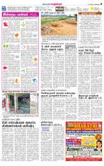 Kanchipuram-Chennai Supplement