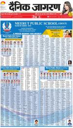 Meerut Hindi ePaper, Meerut Hindi Newspaper - InextLive