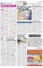 Tiruvellore-Chennai Supplement