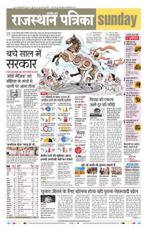 Kota Raj. Patrika Epaper