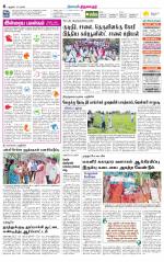 Thiruvarur-Trichy Supplement