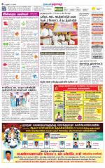 Thanjavur-Trichy Supplement