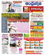 Visakhapatnam District