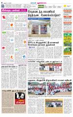 Pudukkottai-Trichy Supplement