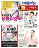 Chittoor District