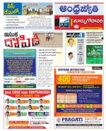 East Godavari District