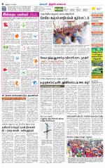 Trichy Supplement