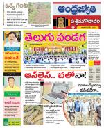 West Godavari District