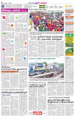 Trichy City-Trichy Supplement