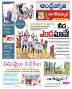 Nagarkurnool District