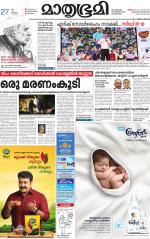 Kottayam (includes Pathanamthitta & Idukki)