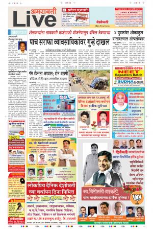 27 May Amravati Live 
