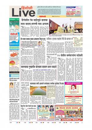 27 May Hingoli  Live