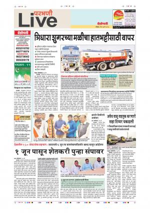 27 May Parbhani Live