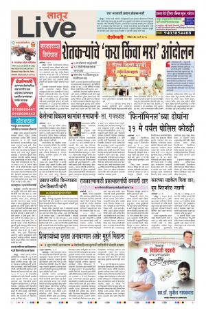 27 May Latur Live