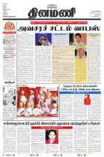 Dinamani - New Delhi