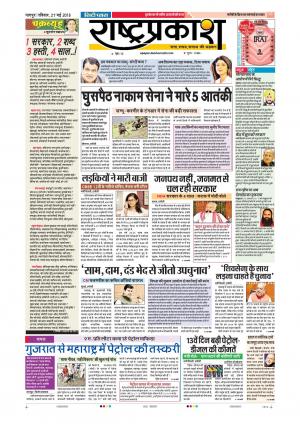 27 May Rashtraprakash