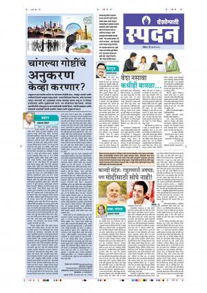 27 May Spandan Purovani