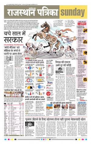 delhi edition paper