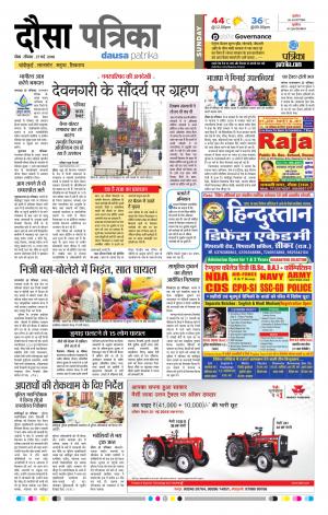 Rajasthan Patrika Dausa