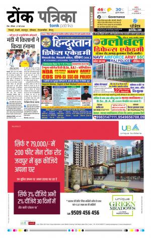 Rajasthan Patrika Tonk