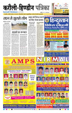 Rajasthan Patrika Karoli
