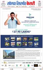 Solan sirmour  kesari